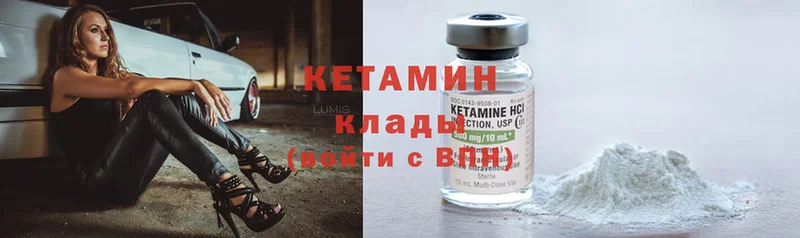 купить закладку  Краснокаменск  Кетамин ketamine 