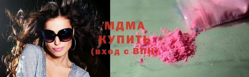 купить  цена  Краснокаменск  МДМА Molly 